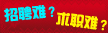 如何解決節(jié)后用工荒